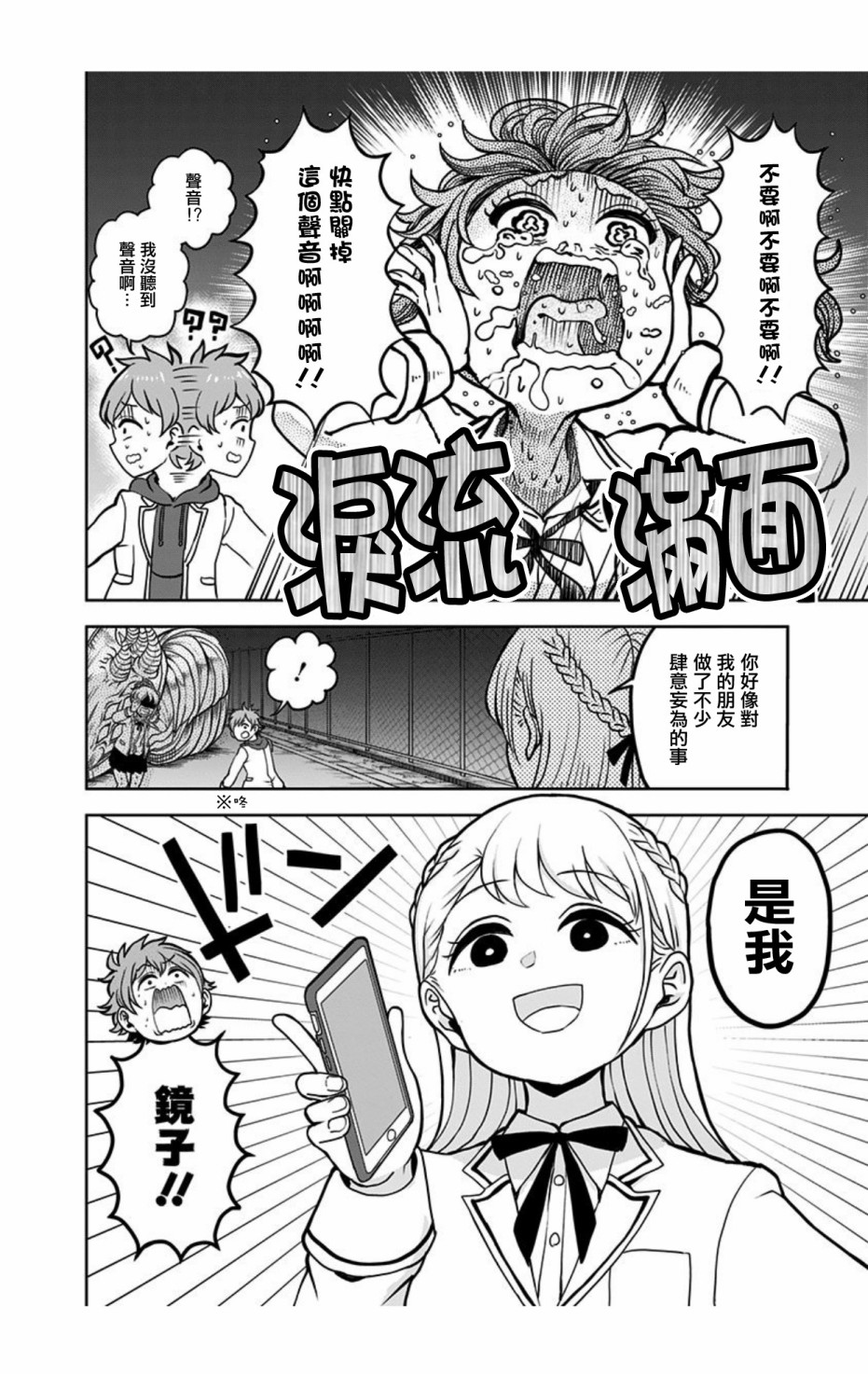 《怪物少女会梦到初恋吗？》漫画最新章节第1.5话免费下拉式在线观看章节第【25】张图片