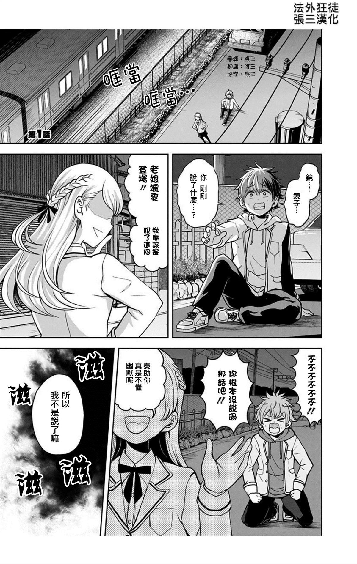 《怪物少女会梦到初恋吗？》漫画最新章节第0话免费下拉式在线观看章节第【3】张图片