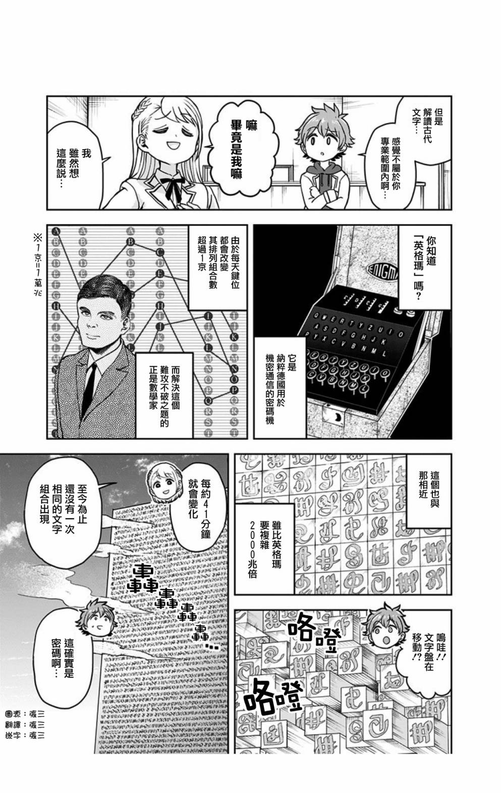 《怪物少女会梦到初恋吗？》漫画最新章节第2话免费下拉式在线观看章节第【7】张图片