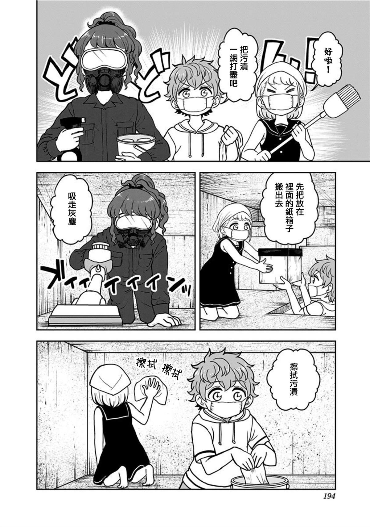 《怪物少女会梦到初恋吗？》漫画最新章节番外04免费下拉式在线观看章节第【8】张图片
