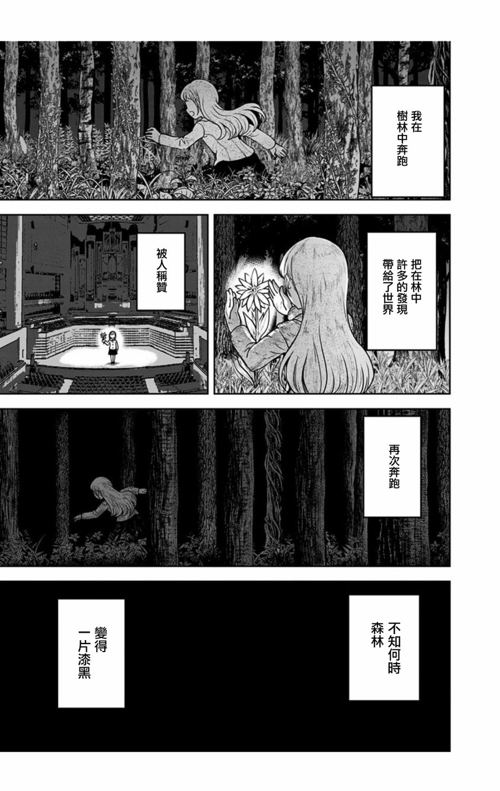 《怪物少女会梦到初恋吗？》漫画最新章节番外01免费下拉式在线观看章节第【9】张图片