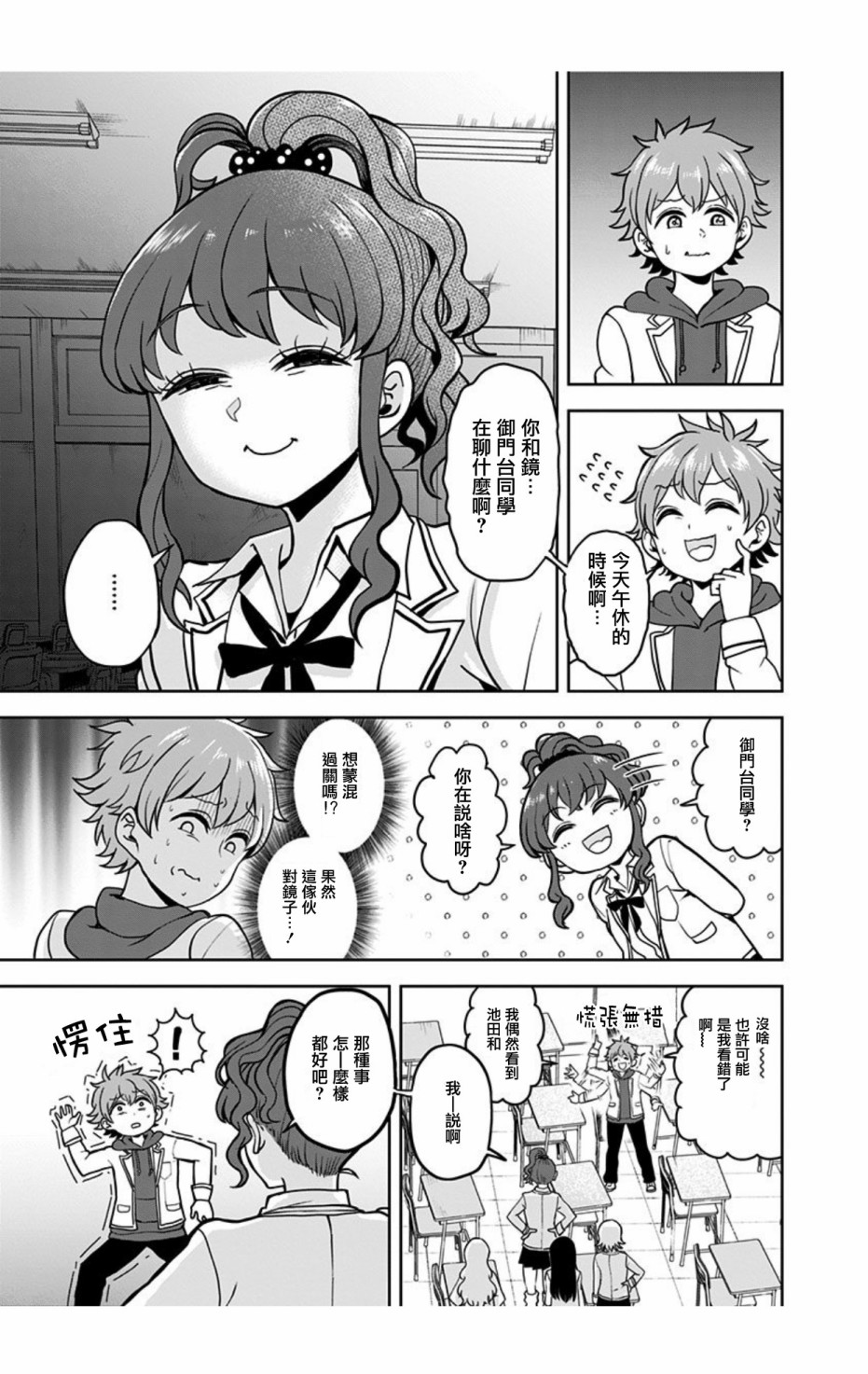 《怪物少女会梦到初恋吗？》漫画最新章节第1.5话免费下拉式在线观看章节第【2】张图片