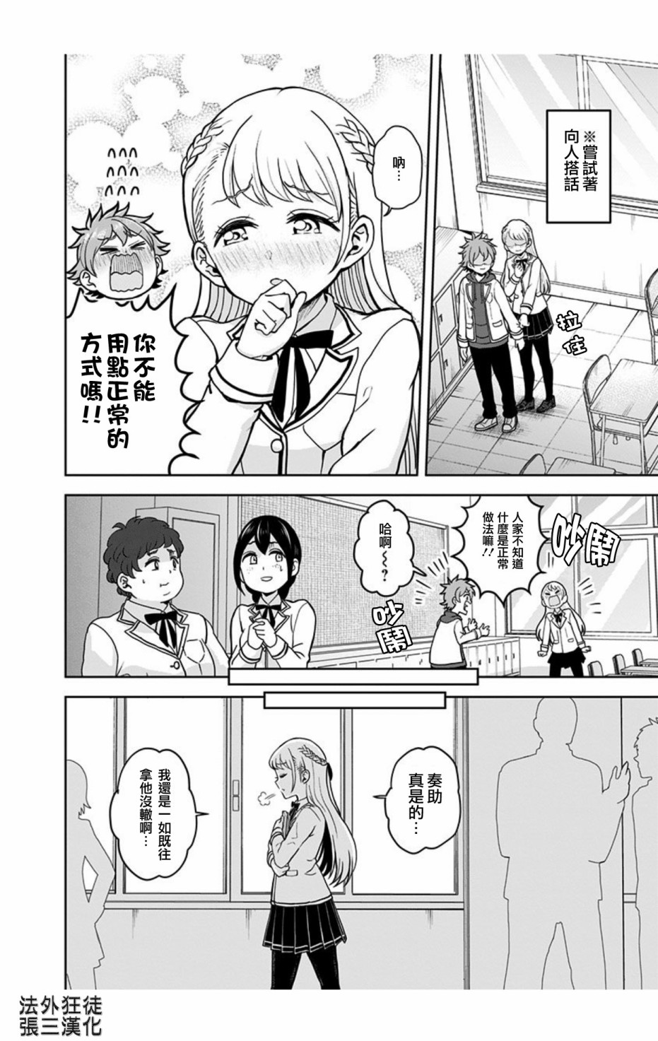 《怪物少女会梦到初恋吗？》漫画最新章节第1话免费下拉式在线观看章节第【25】张图片