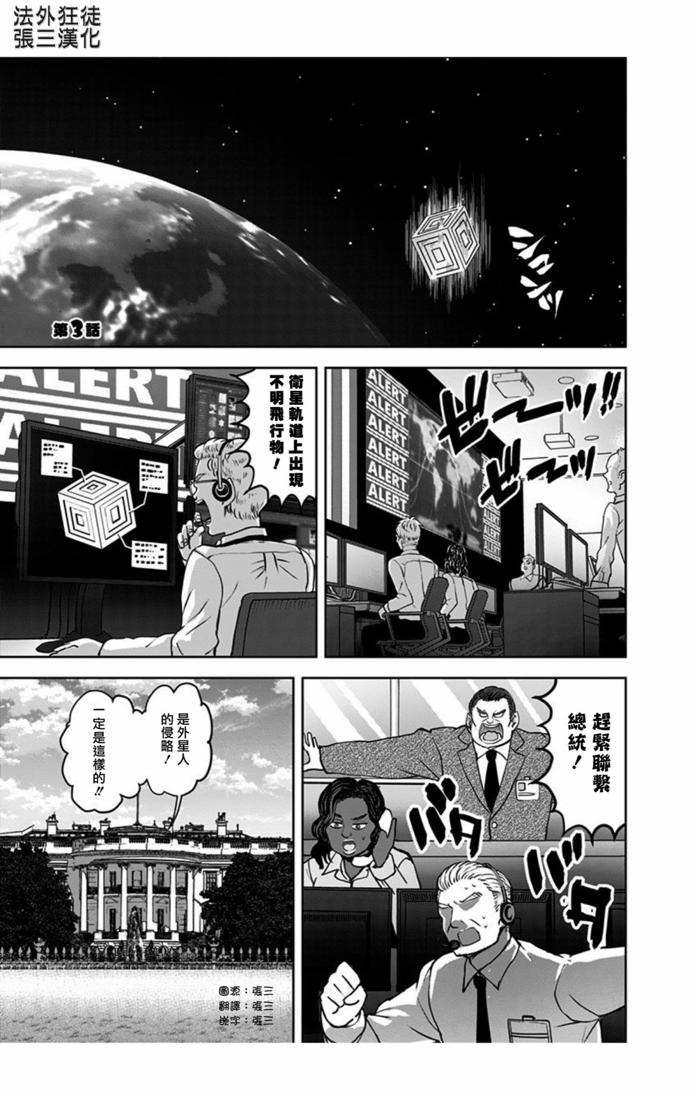 《怪物少女会梦到初恋吗？》漫画最新章节第3话免费下拉式在线观看章节第【1】张图片