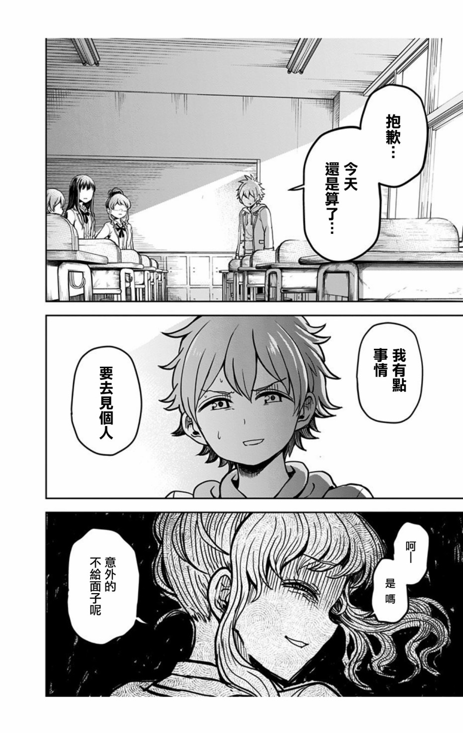 《怪物少女会梦到初恋吗？》漫画最新章节第1.5话免费下拉式在线观看章节第【5】张图片