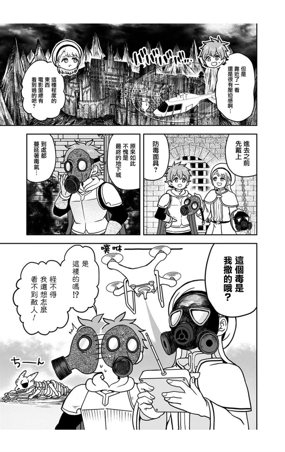 《怪物少女会梦到初恋吗？》漫画最新章节第7话免费下拉式在线观看章节第【7】张图片