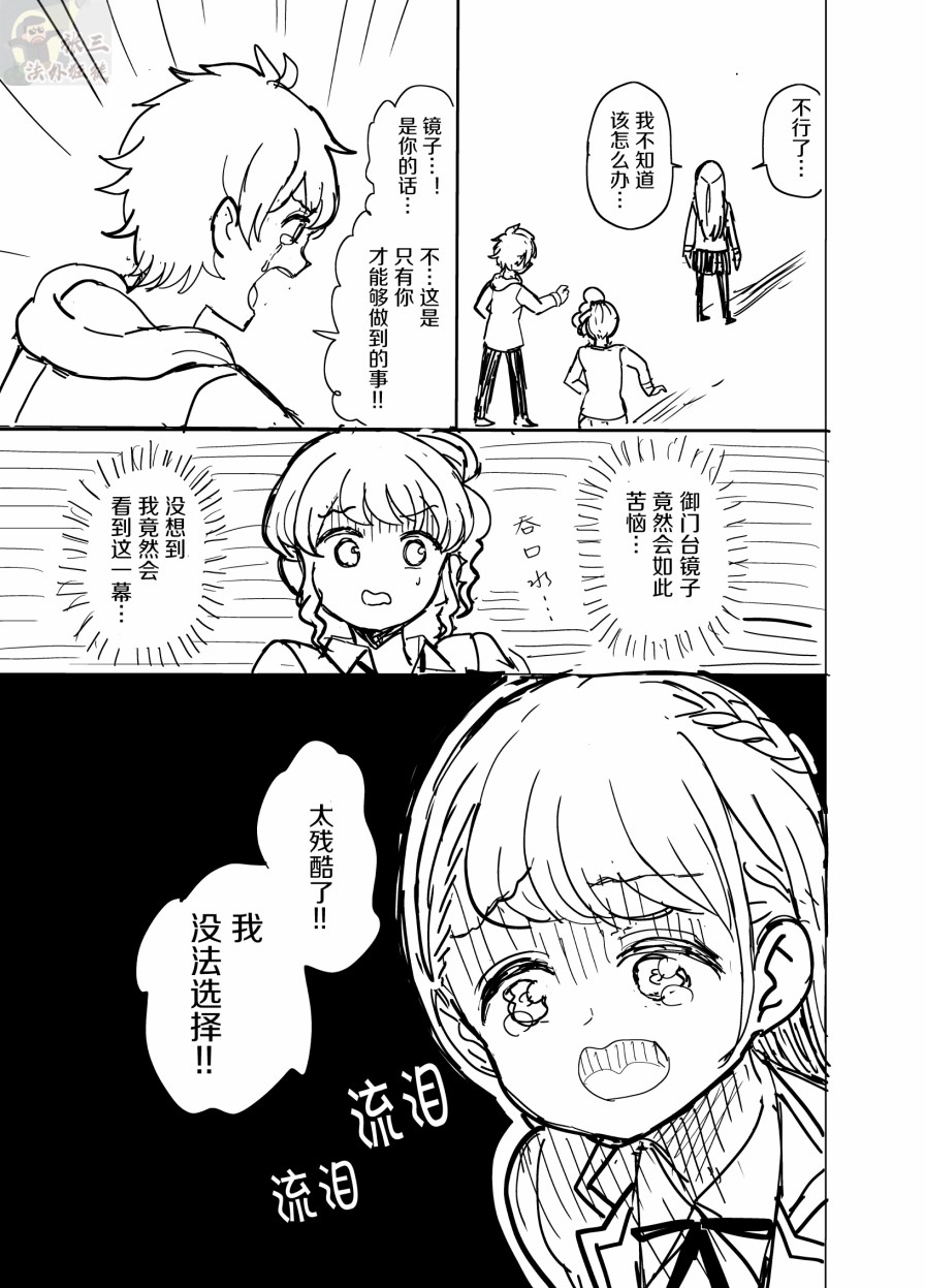 《怪物少女会梦到初恋吗？》漫画最新章节番外02免费下拉式在线观看章节第【1】张图片