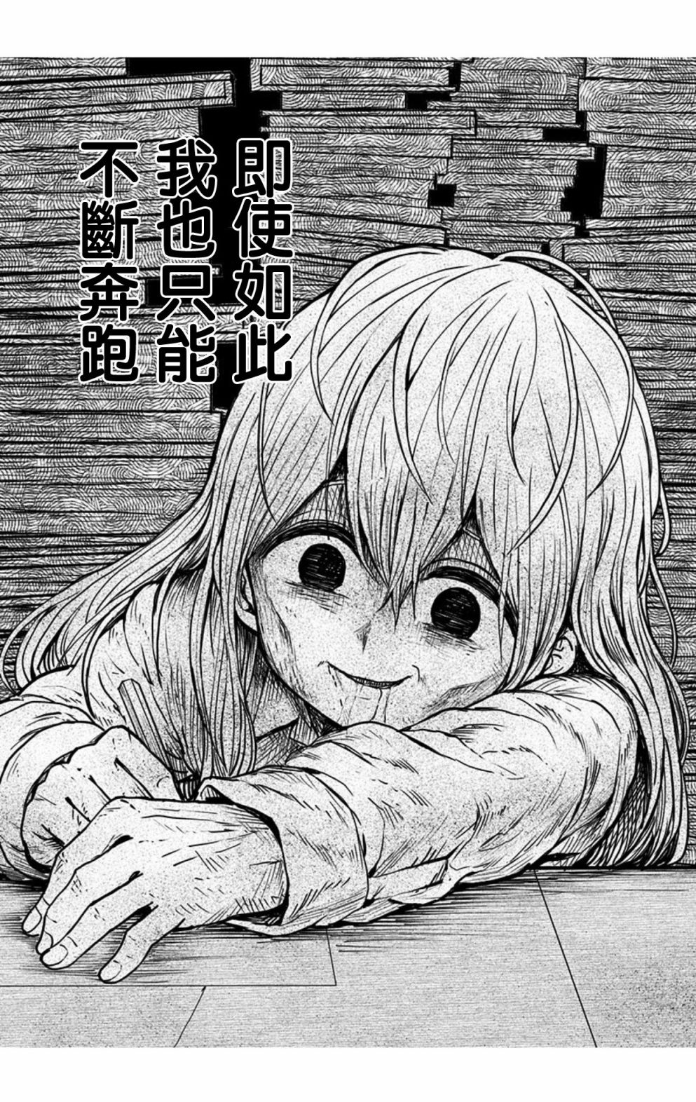 《怪物少女会梦到初恋吗？》漫画最新章节番外01免费下拉式在线观看章节第【10】张图片