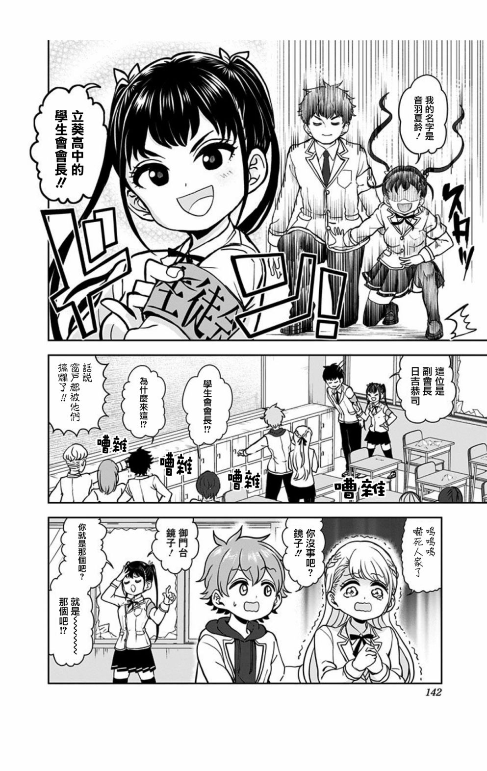 《怪物少女会梦到初恋吗？》漫画最新章节第5话免费下拉式在线观看章节第【4】张图片