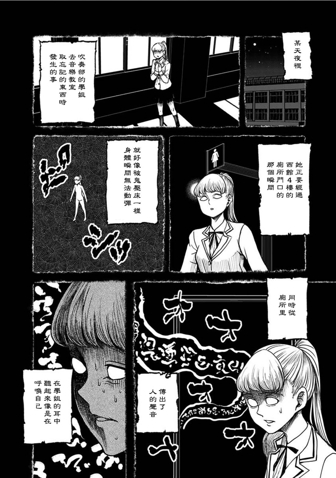 《怪物少女会梦到初恋吗？》漫画最新章节第11话免费下拉式在线观看章节第【2】张图片