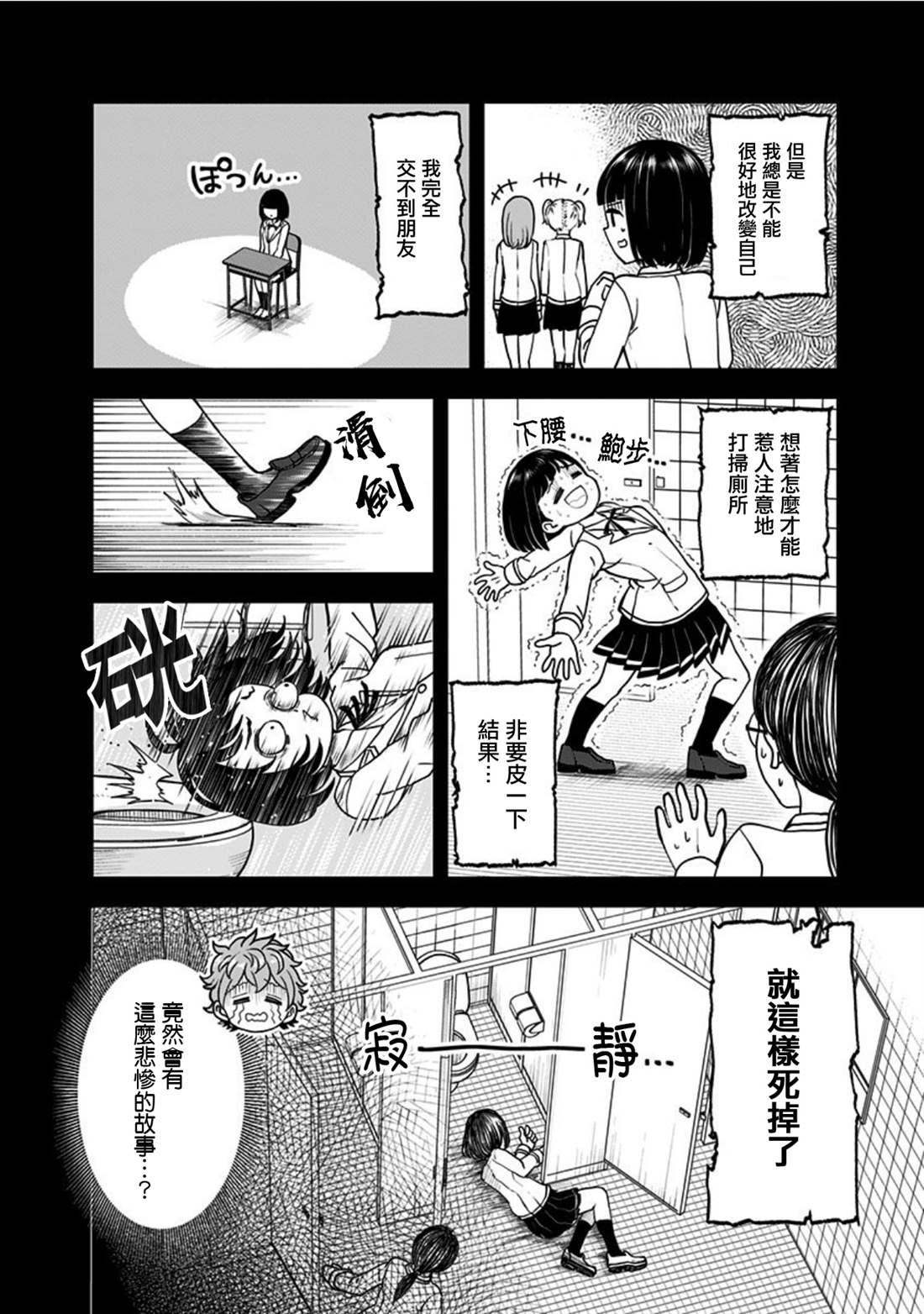 《怪物少女会梦到初恋吗？》漫画最新章节第11话免费下拉式在线观看章节第【18】张图片