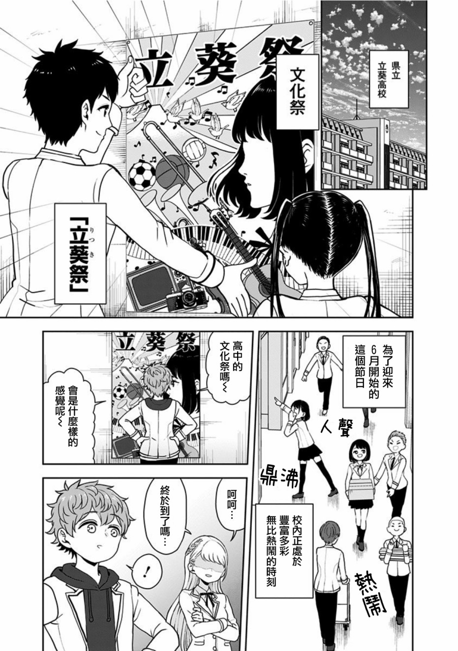 《怪物少女会梦到初恋吗？》漫画最新章节第17话免费下拉式在线观看章节第【5】张图片