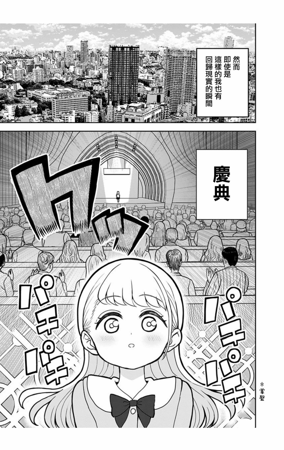 《怪物少女会梦到初恋吗？》漫画最新章节番外01免费下拉式在线观看章节第【7】张图片