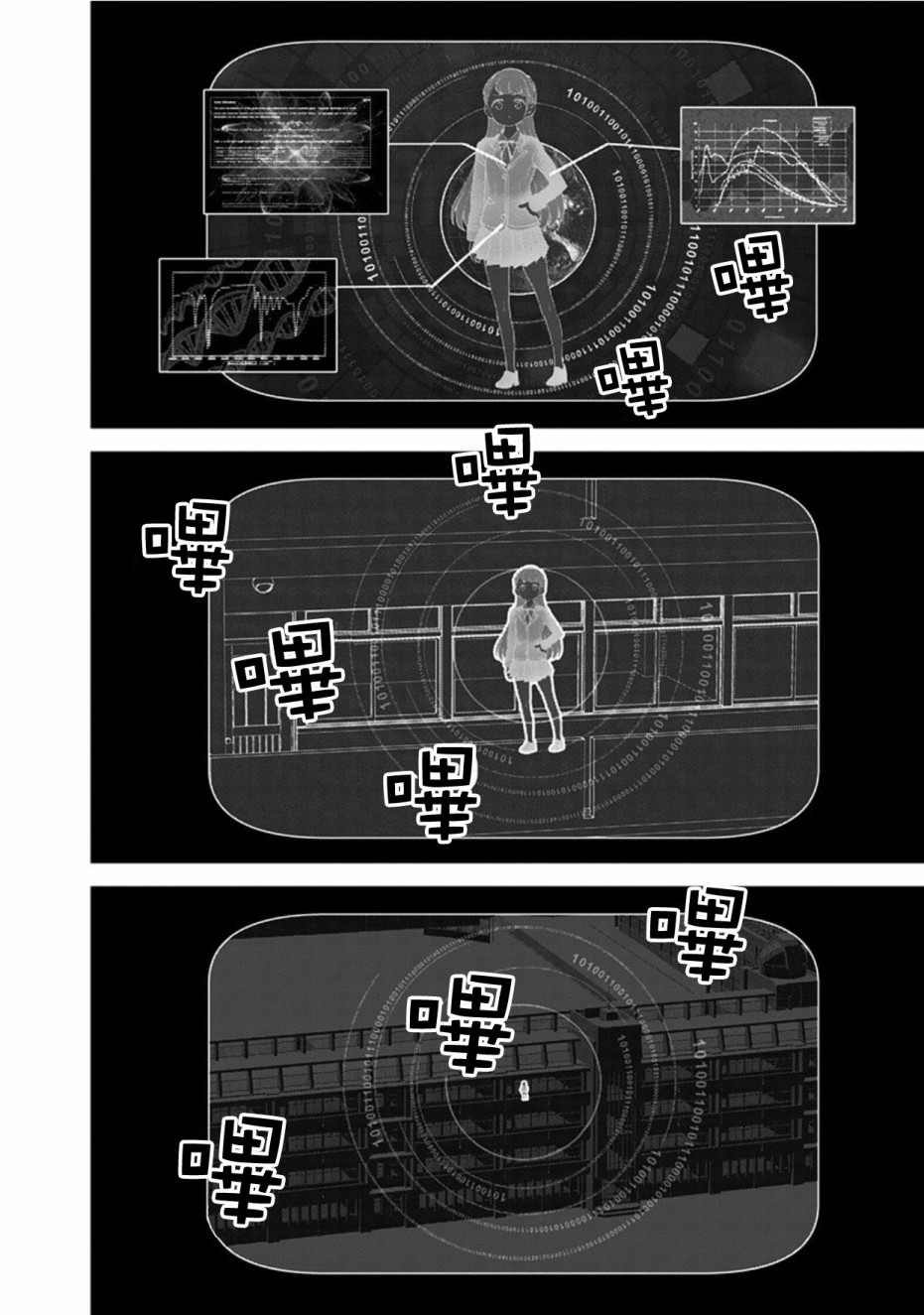 《怪物少女会梦到初恋吗？》漫画最新章节第17话免费下拉式在线观看章节第【22】张图片