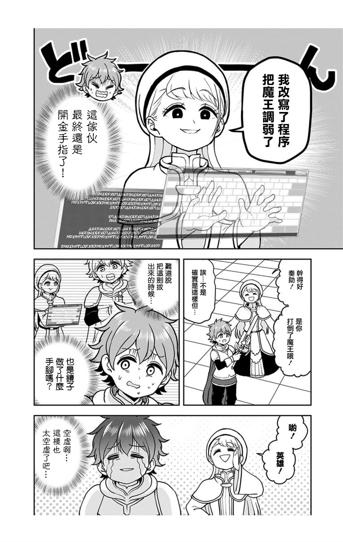 《怪物少女会梦到初恋吗？》漫画最新章节第7话免费下拉式在线观看章节第【12】张图片