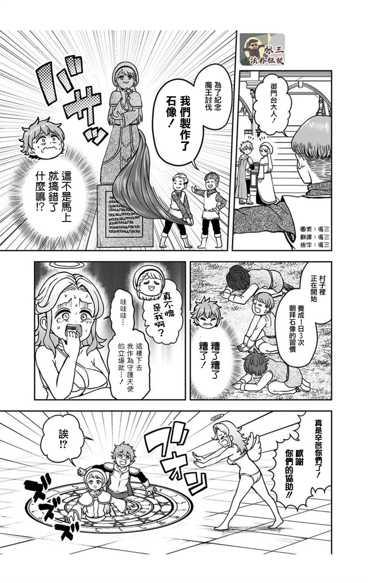 《怪物少女会梦到初恋吗？》漫画最新章节第7话免费下拉式在线观看章节第【17】张图片