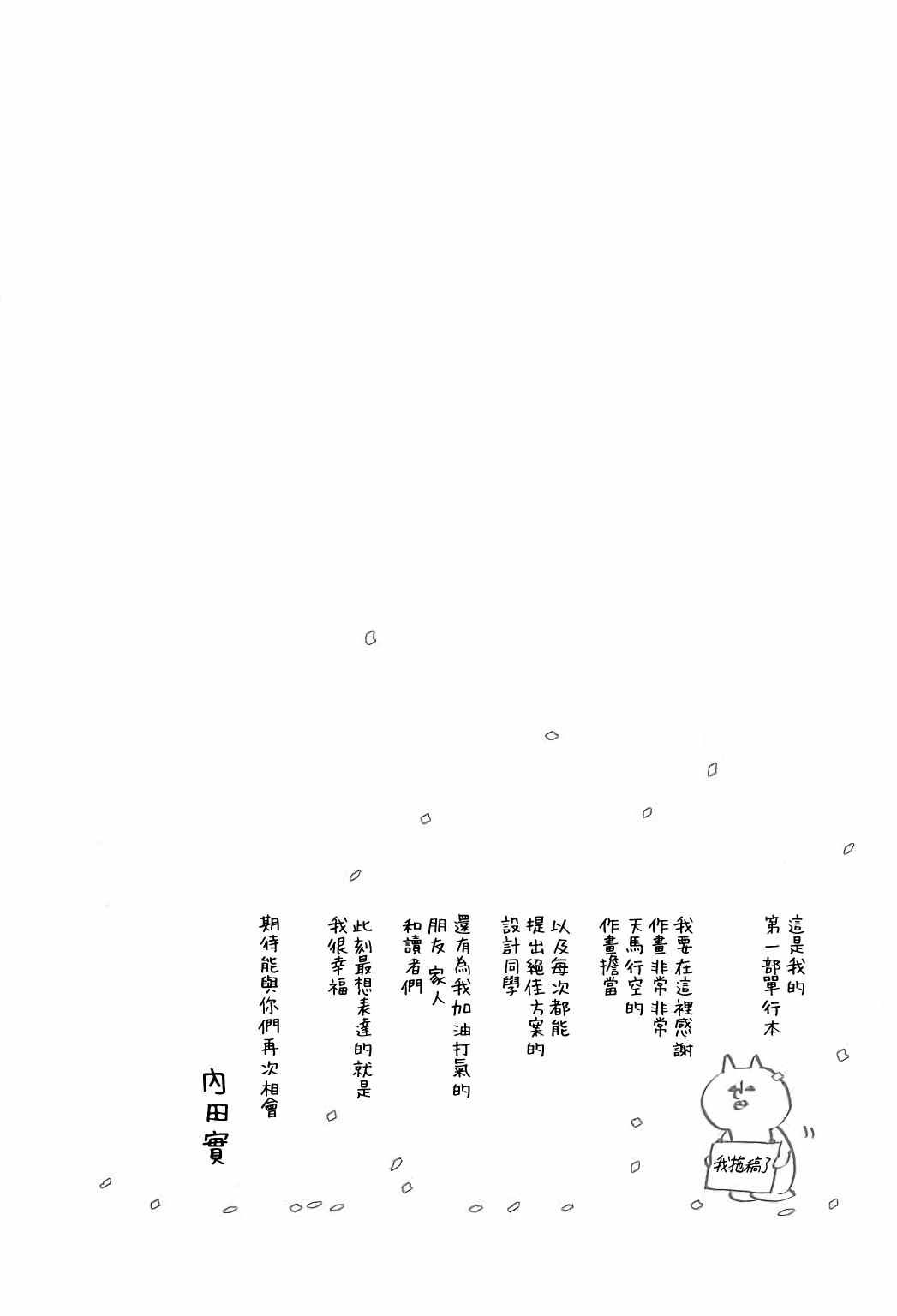 《告别的生涯》漫画最新章节第6话免费下拉式在线观看章节第【23】张图片