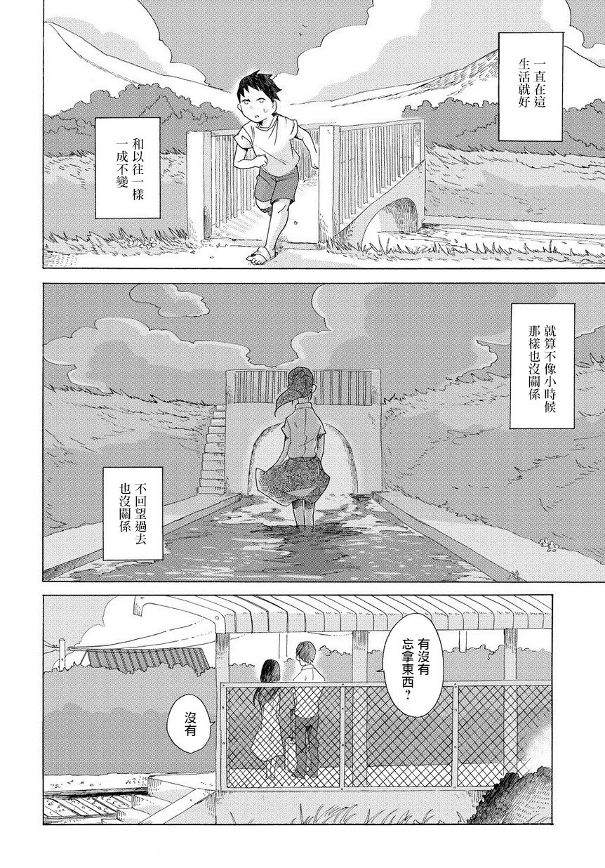 《告别的生涯》漫画最新章节第1话免费下拉式在线观看章节第【12】张图片