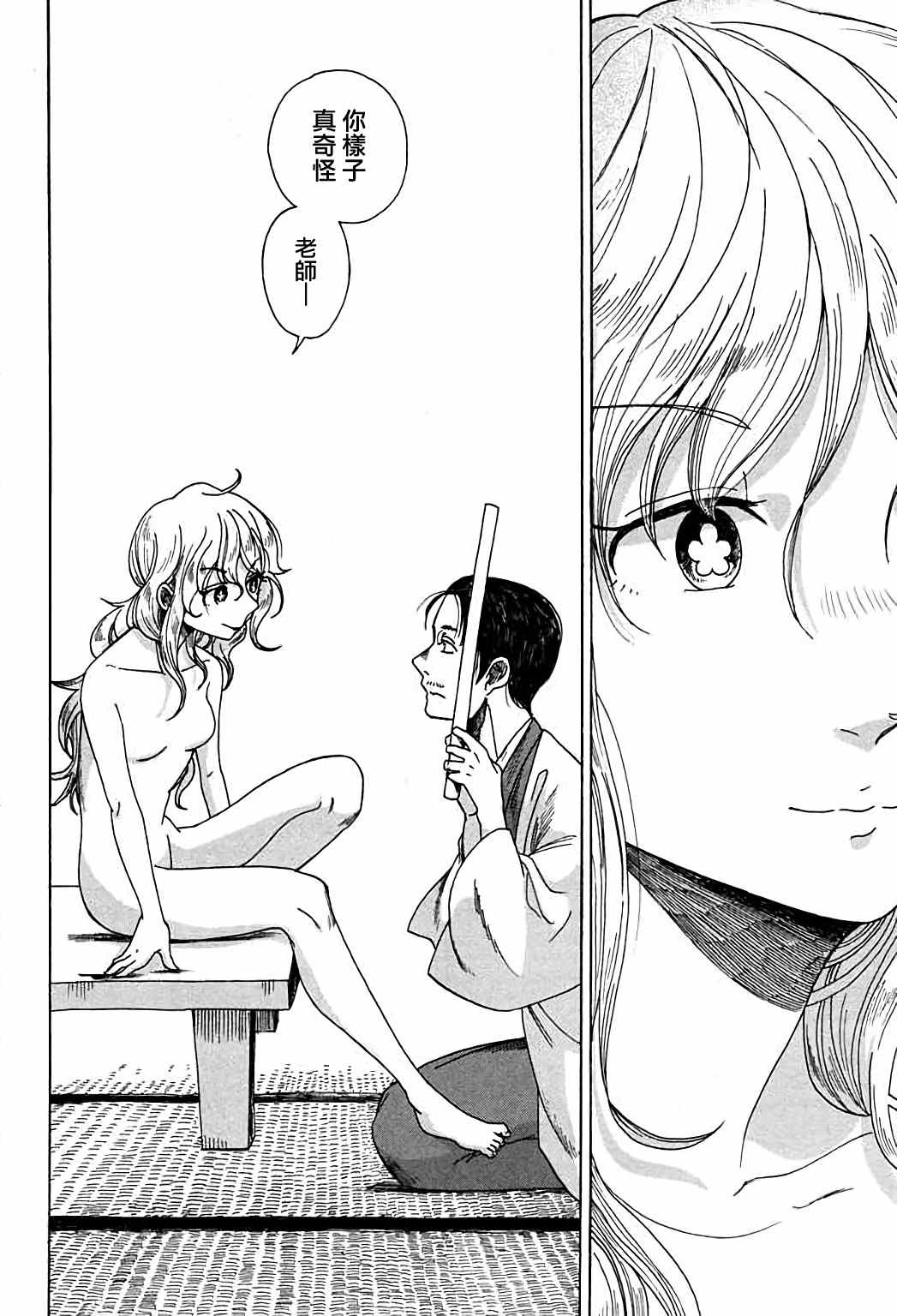 《告别的生涯》漫画最新章节第6话免费下拉式在线观看章节第【6】张图片