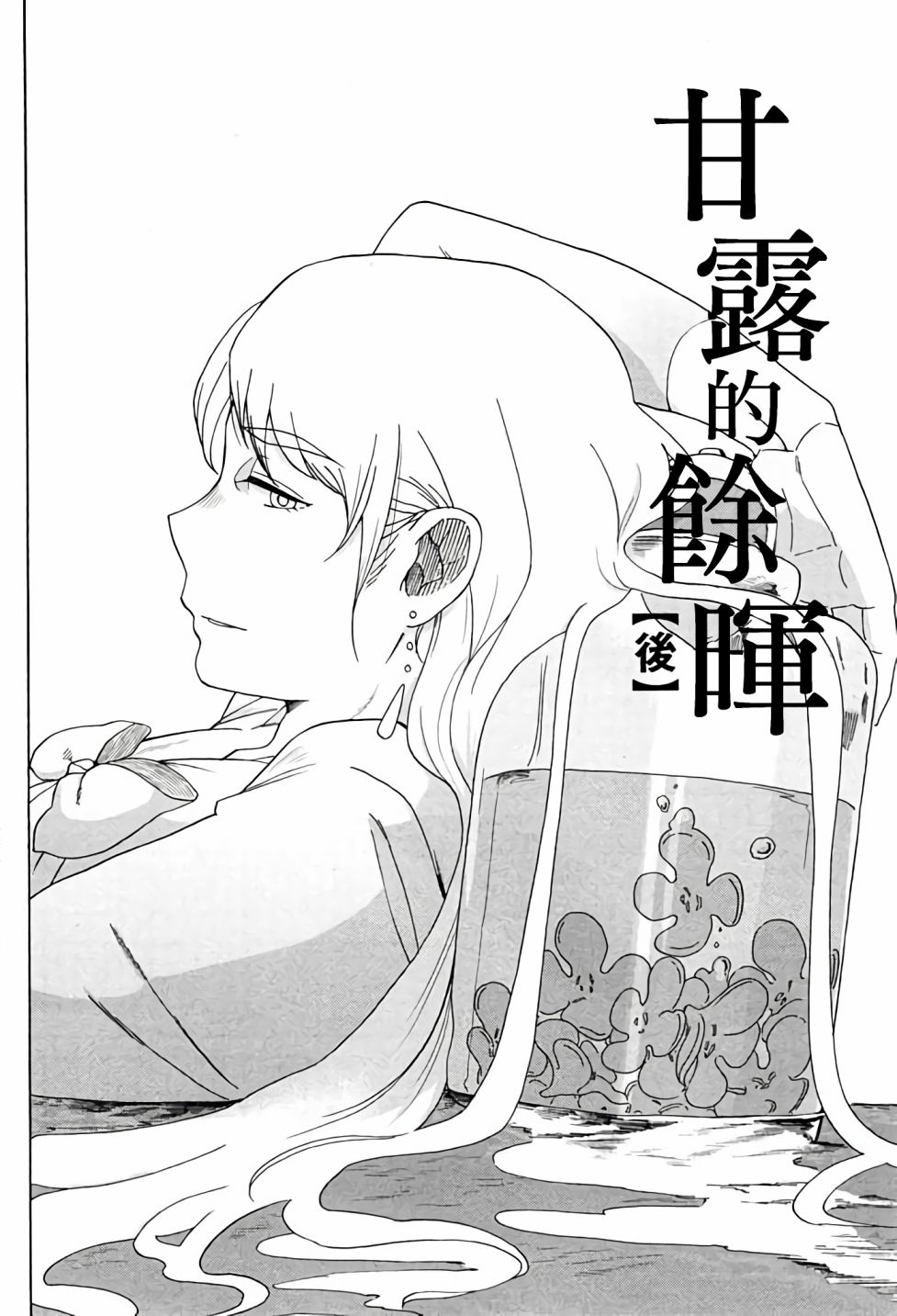 《告别的生涯》漫画最新章节第5话 下免费下拉式在线观看章节第【2】张图片