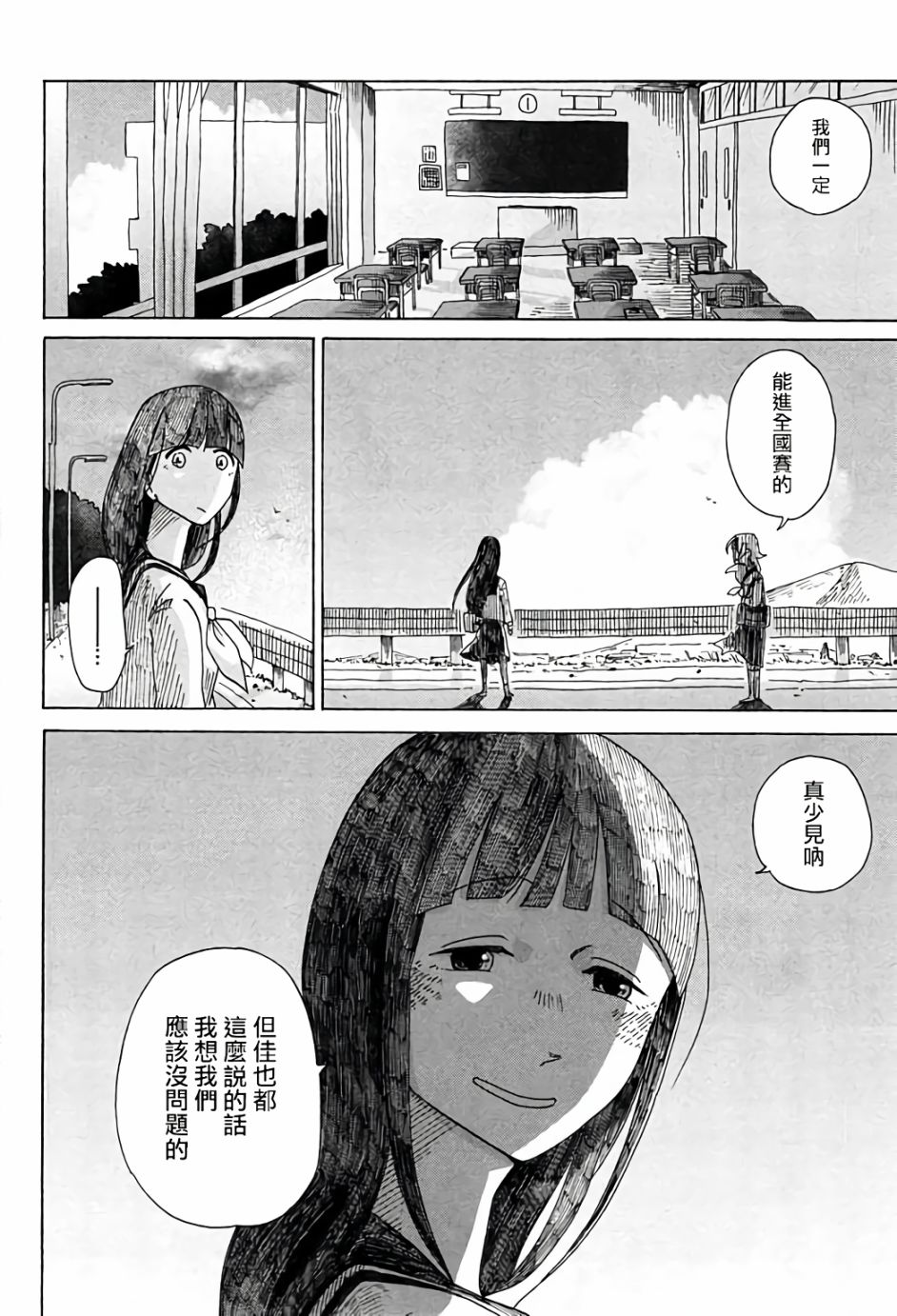 《告别的生涯》漫画最新章节第3话免费下拉式在线观看章节第【14】张图片