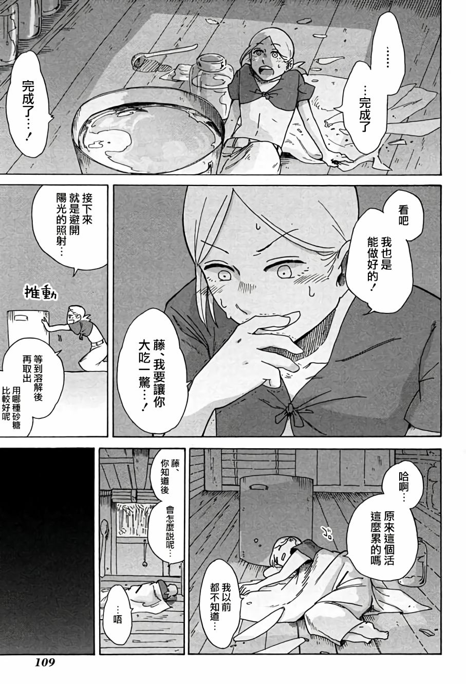 《告别的生涯》漫画最新章节第5话 上免费下拉式在线观看章节第【19】张图片