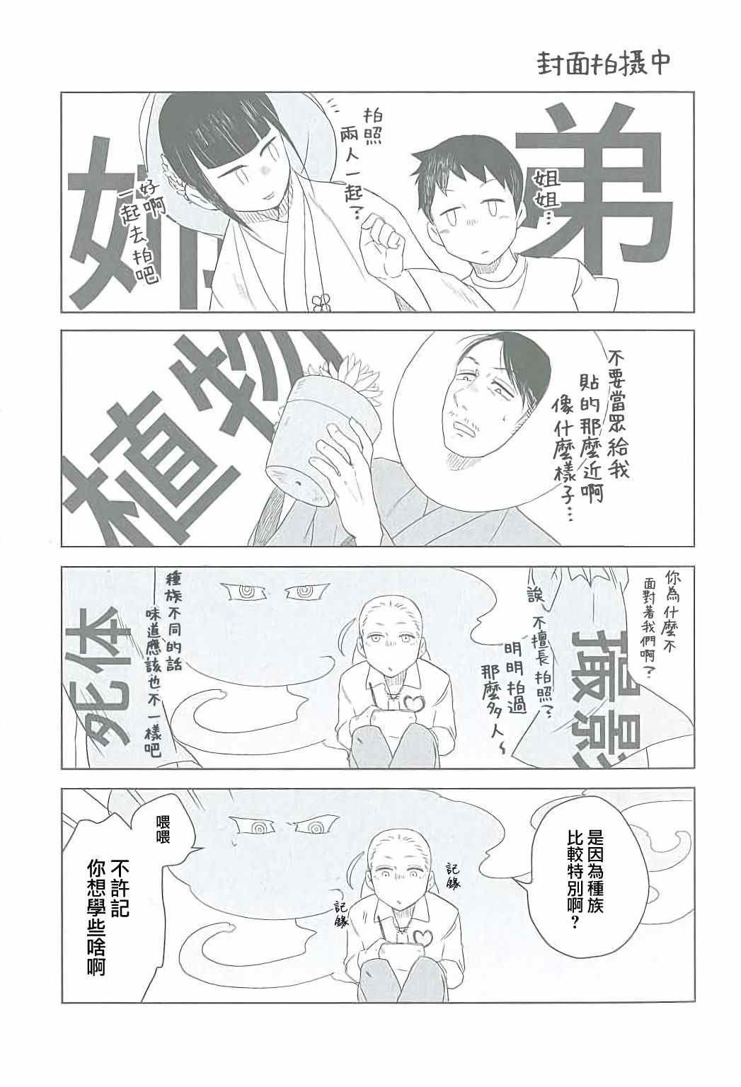 《告别的生涯》漫画最新章节第6话免费下拉式在线观看章节第【22】张图片