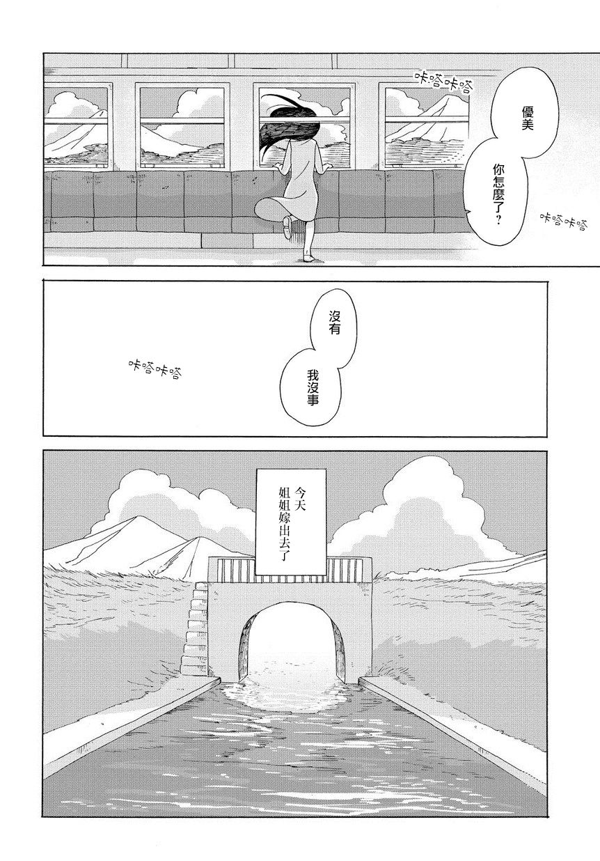 《告别的生涯》漫画最新章节第1话免费下拉式在线观看章节第【19】张图片