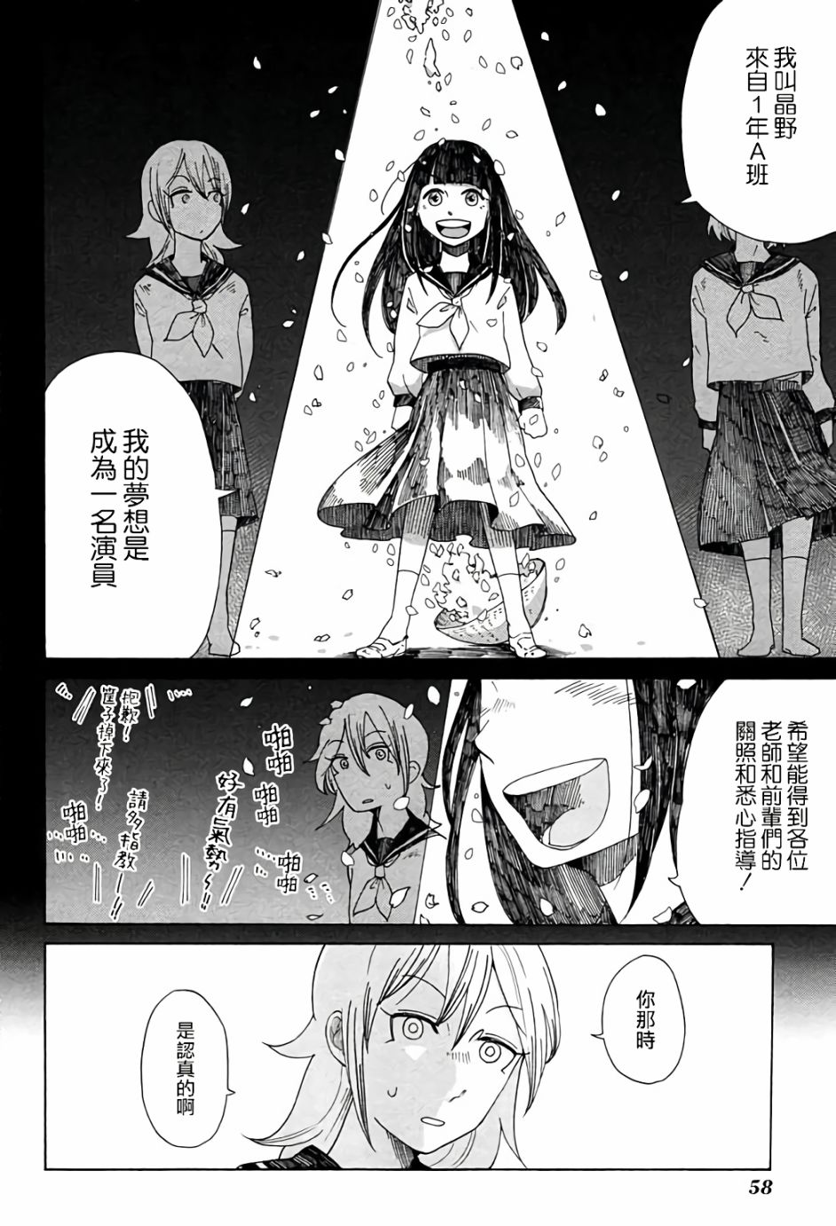 《告别的生涯》漫画最新章节第3话免费下拉式在线观看章节第【6】张图片