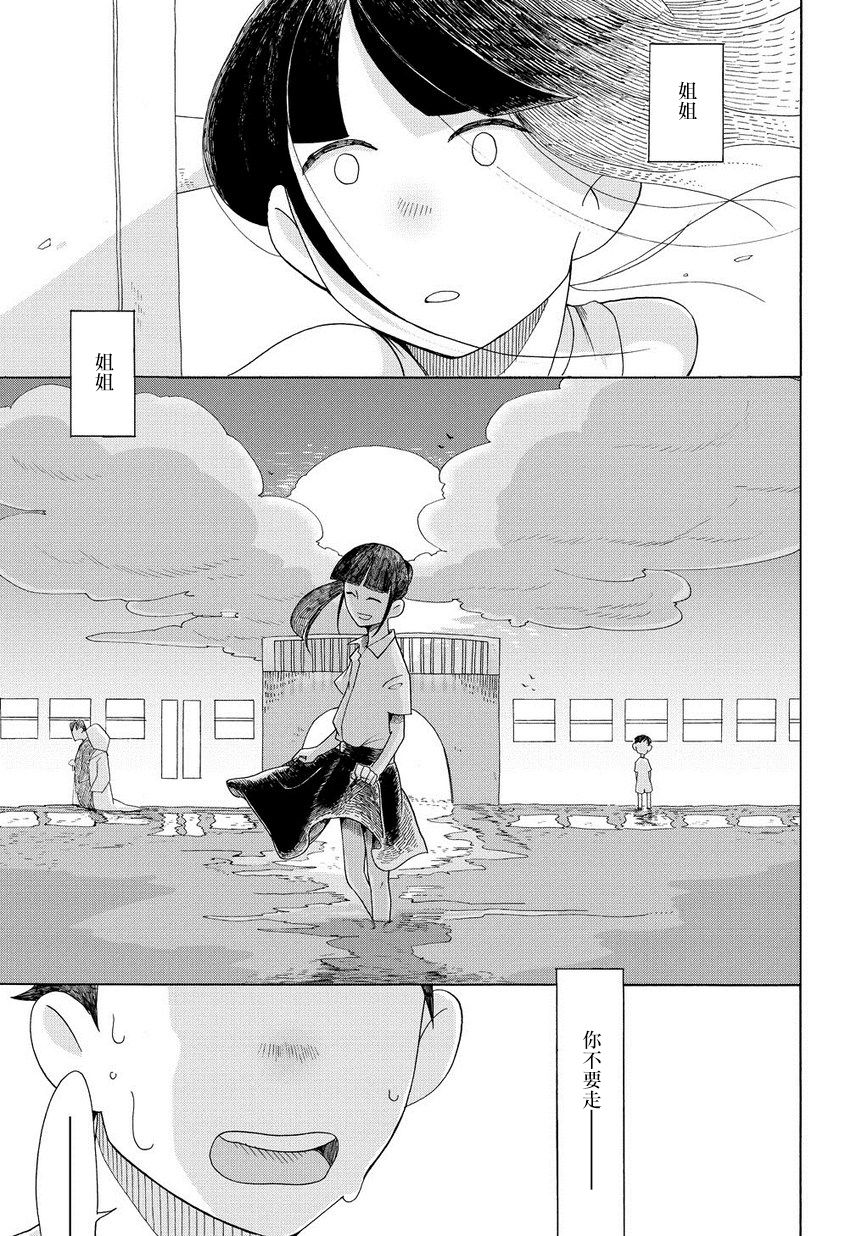 《告别的生涯》漫画最新章节第1话免费下拉式在线观看章节第【17】张图片