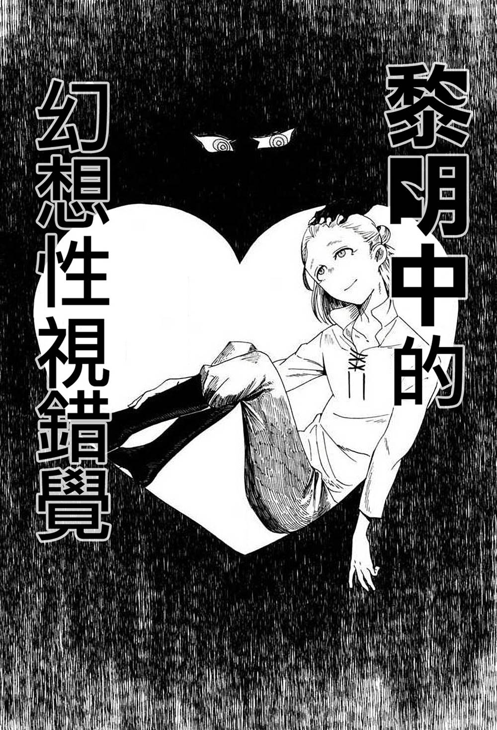 《告别的生涯》漫画最新章节第2话免费下拉式在线观看章节第【2】张图片