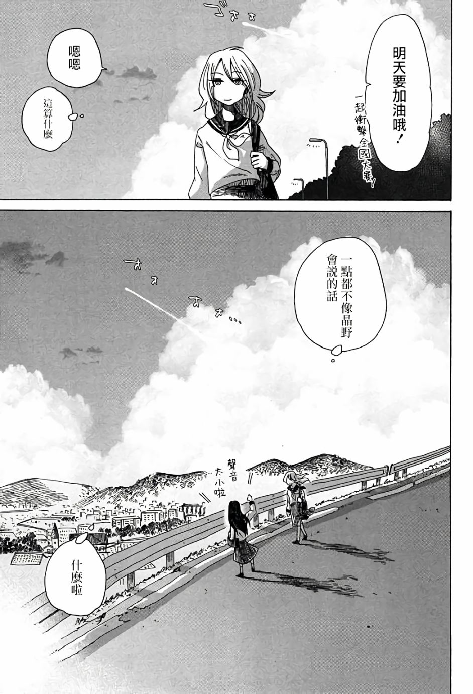 《告别的生涯》漫画最新章节第3话免费下拉式在线观看章节第【15】张图片