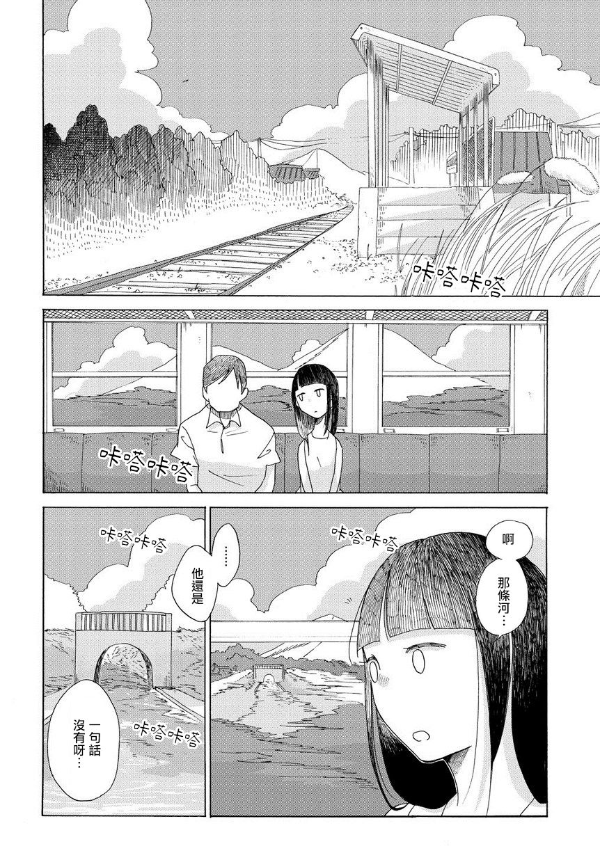 《告别的生涯》漫画最新章节第1话免费下拉式在线观看章节第【14】张图片