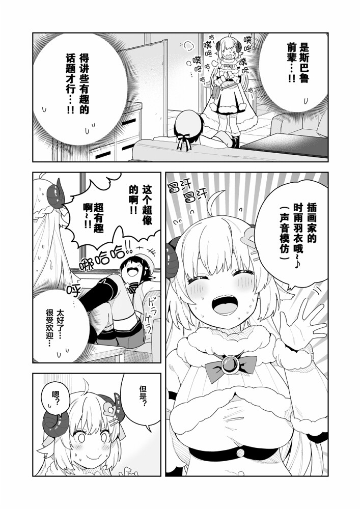 《hololive推特短漫》漫画最新章节第1话免费下拉式在线观看章节第【14】张图片