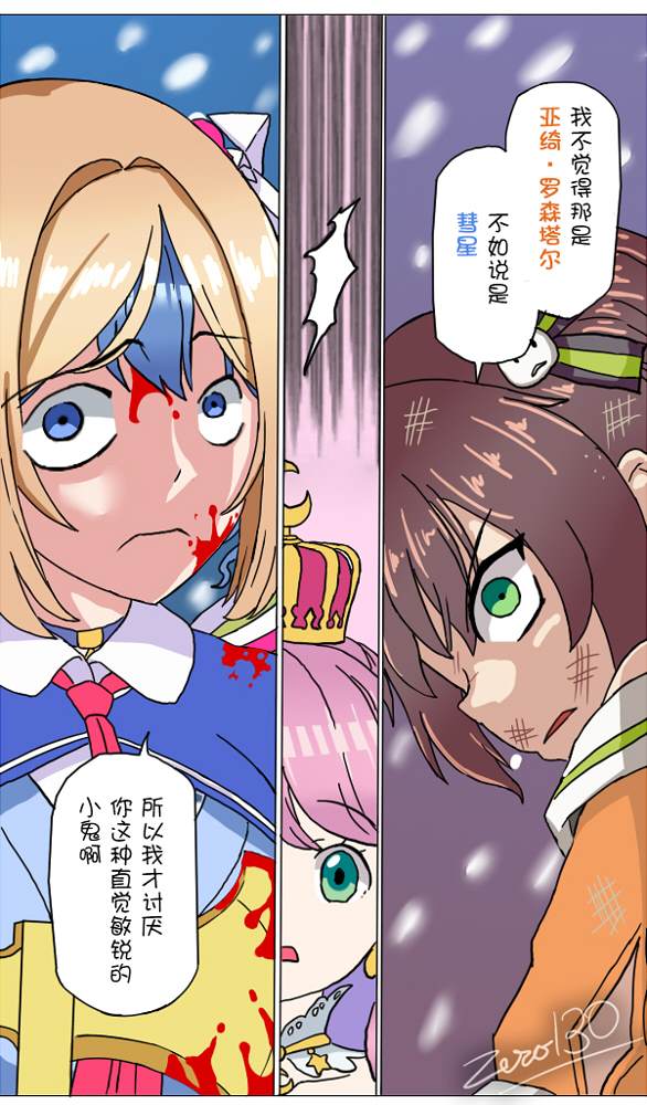 《hololive推特短漫》漫画最新章节第5话免费下拉式在线观看章节第【6】张图片