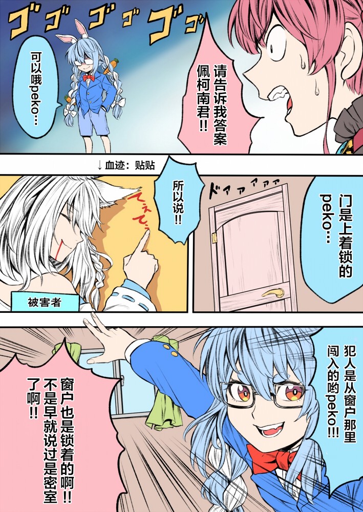 《hololive推特短漫》漫画最新章节第6话免费下拉式在线观看章节第【10】张图片