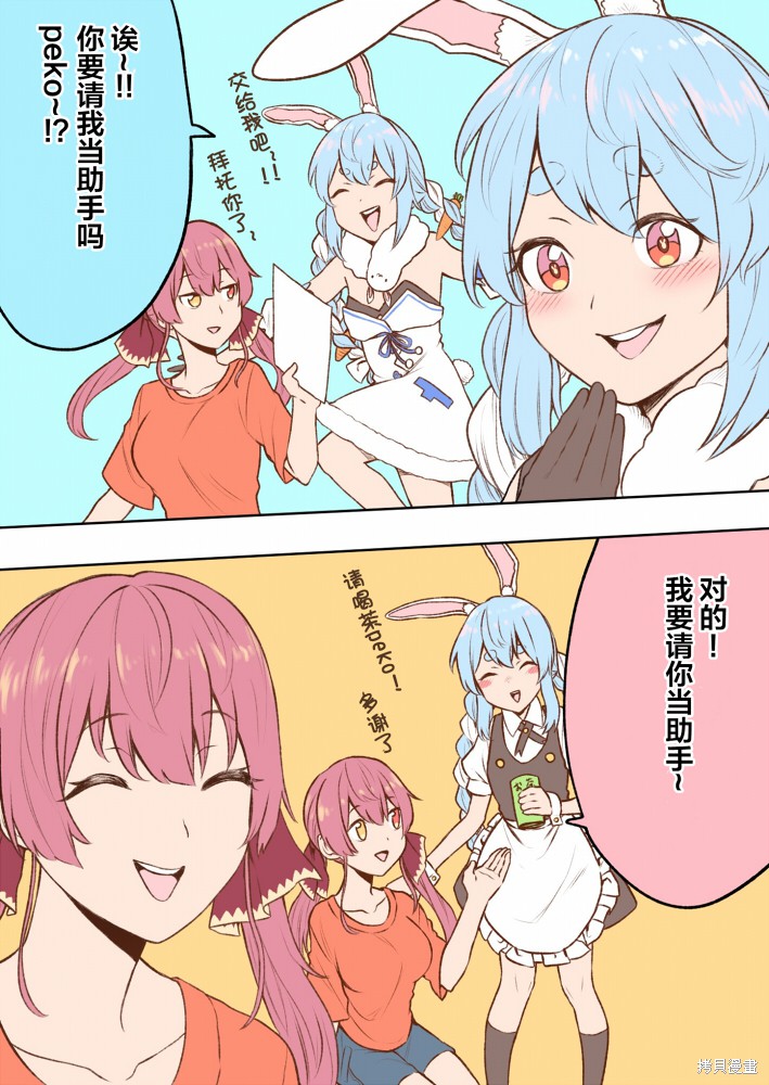 《hololive推特短漫》漫画最新章节第8话免费下拉式在线观看章节第【16】张图片