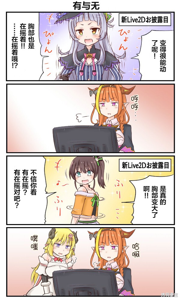 《hololive推特短漫》漫画最新章节第7话免费下拉式在线观看章节第【2】张图片