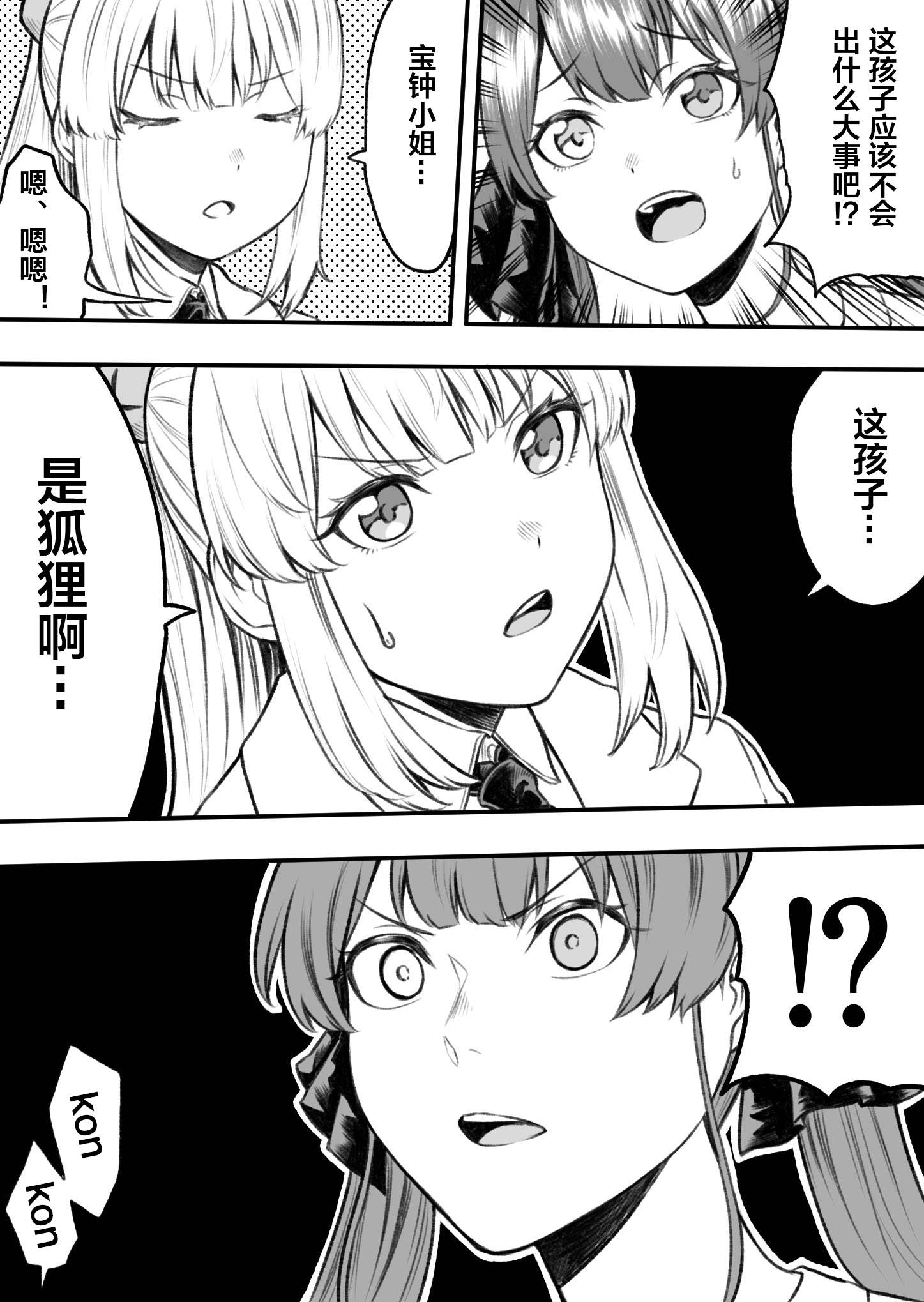 《hololive推特短漫》漫画最新章节第10话免费下拉式在线观看章节第【5】张图片