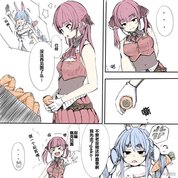 《hololive推特短漫》漫画最新章节第7话免费下拉式在线观看章节第【12】张图片