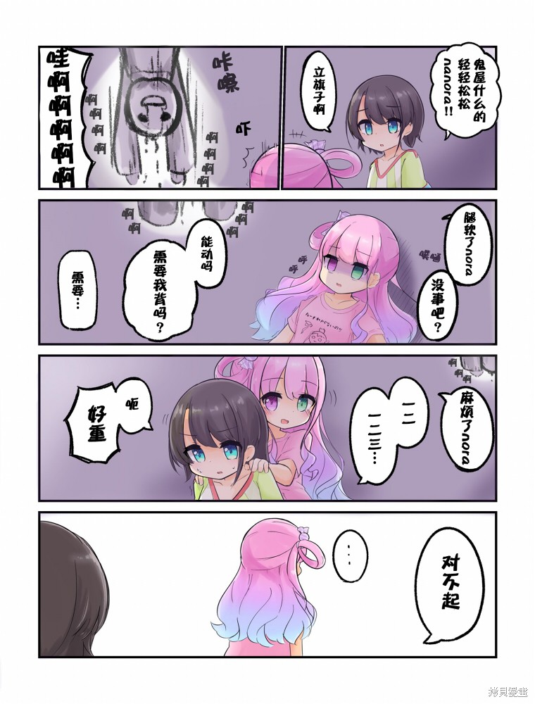 《hololive推特短漫》漫画最新章节第7话免费下拉式在线观看章节第【13】张图片