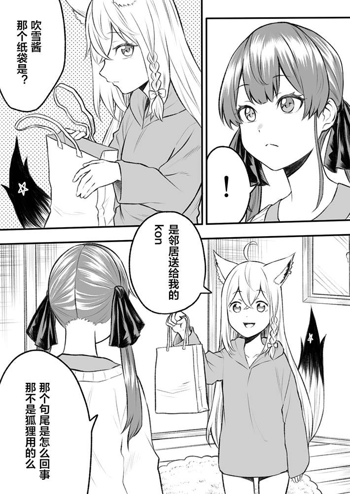 《hololive推特短漫》漫画最新章节第10话免费下拉式在线观看章节第【10】张图片