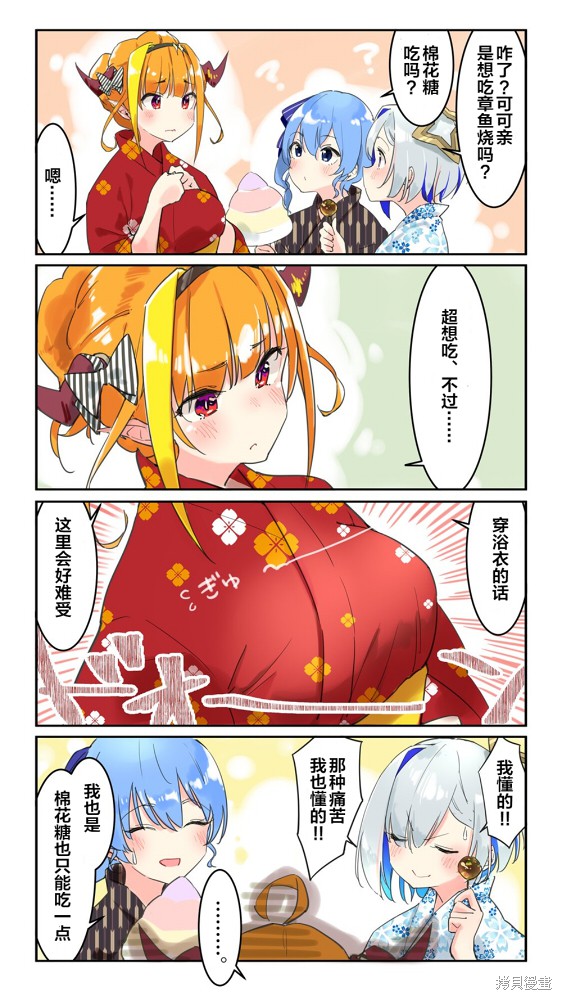 《hololive推特短漫》漫画最新章节第8话免费下拉式在线观看章节第【10】张图片