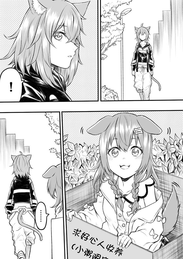 《hololive推特短漫》漫画最新章节第10话免费下拉式在线观看章节第【8】张图片