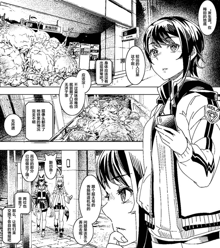 《hololive推特短漫》漫画最新章节第9话免费下拉式在线观看章节第【8】张图片