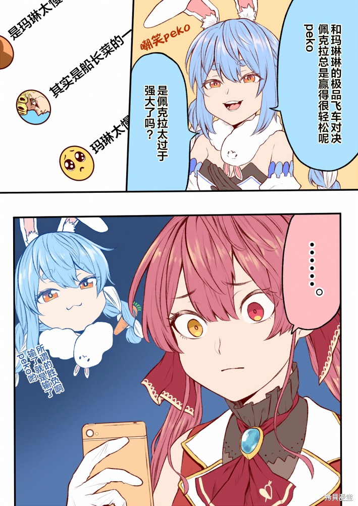 《hololive推特短漫》漫画最新章节第7话免费下拉式在线观看章节第【1】张图片