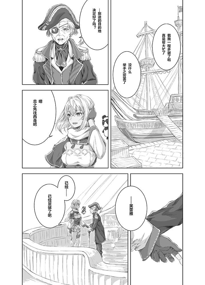 《hololive推特短漫》漫画最新章节第10话免费下拉式在线观看章节第【14】张图片