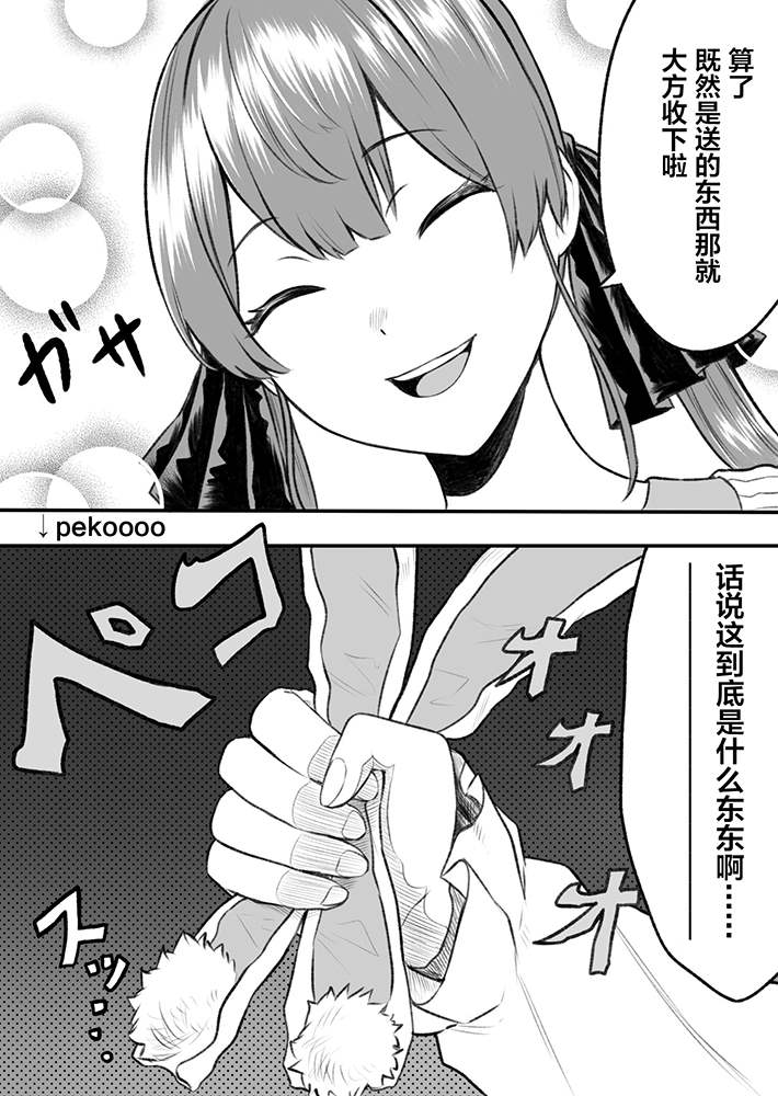 《hololive推特短漫》漫画最新章节第10话免费下拉式在线观看章节第【11】张图片