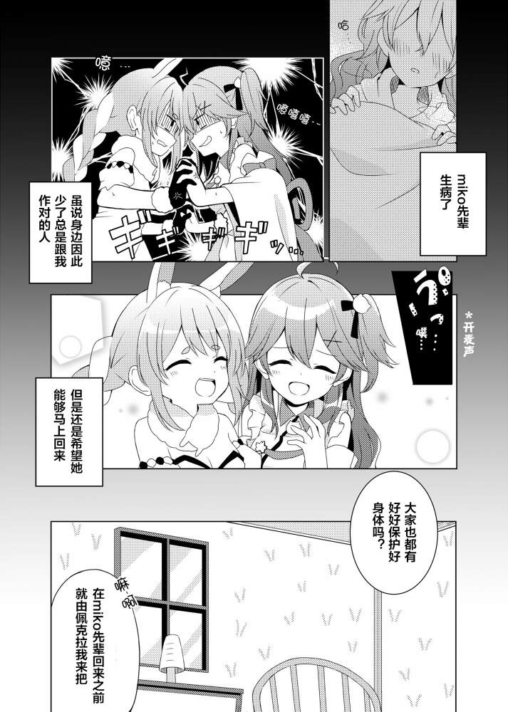 《hololive推特短漫》漫画最新章节第5话免费下拉式在线观看章节第【13】张图片