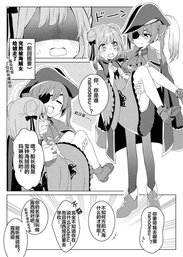 《hololive推特短漫》漫画最新章节第5话免费下拉式在线观看章节第【11】张图片